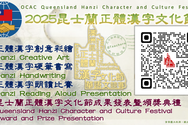 得獎名單QR Code