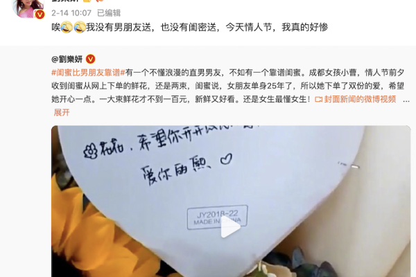 刘乐妍微博