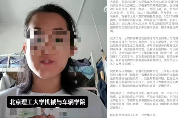 北理工,实名举报,北京理工大学,机车学院,研究生,常旭强,宫琳,副院长,博导,不论恋,性关系