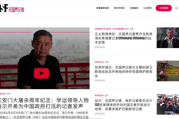 无国界记者