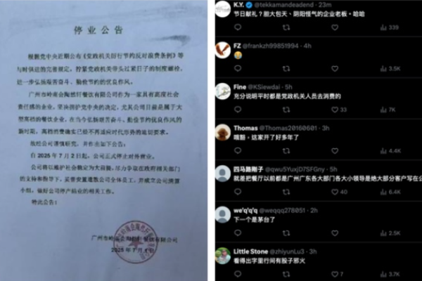 广州,高档酒店,停业,公告,公款吃喝,禁酒令,岭南会,陶然轩