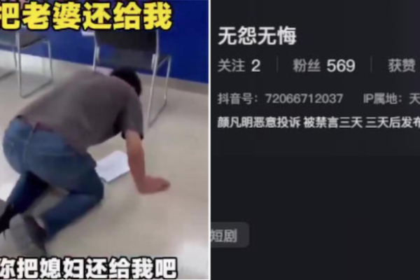 天津,霸占,派出所,跪地,讨妻,妻子,所长
