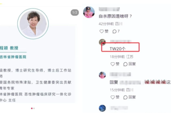 贪腐,20亿,跳河,自杀,封杀,吉林,肿瘤医院,院长,程颖