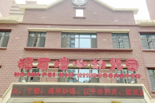 甘肅,幼兒園,血鉛,中毒,天水褐石培心幼兒園