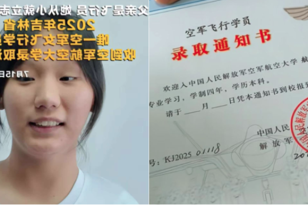 長春,斜視,航空大學,特權,世襲