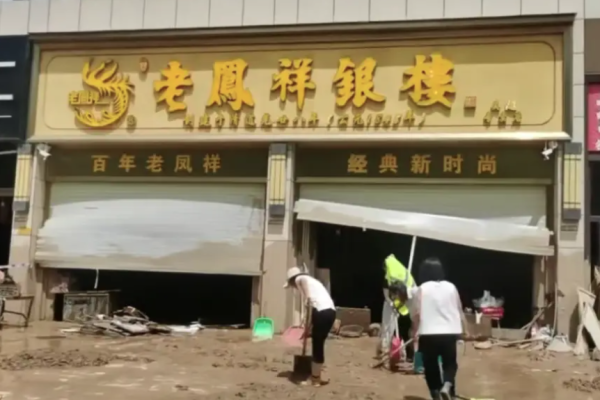 暴雨,金店,黃金,洪水,老鳳祥