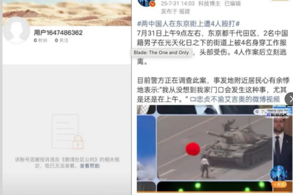 愛國網紅,上帝之鷹,封號,狂歡,流量