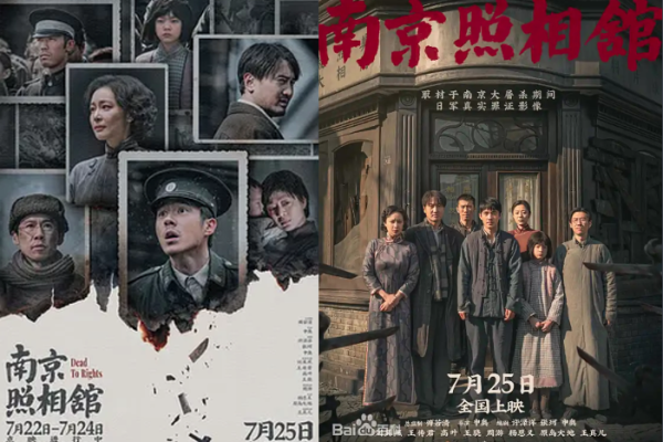 南京照相馆,仇日,爱国,票房,电影