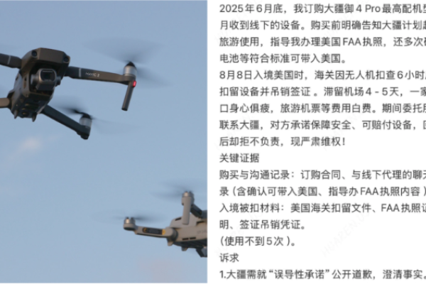 大疆无人机