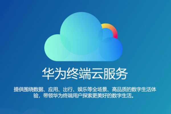 華為雲,重組,裁員,AI,虧損