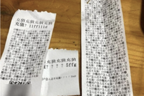 打印机,服务器,失控,辱骂,黑客,骇客,骂人