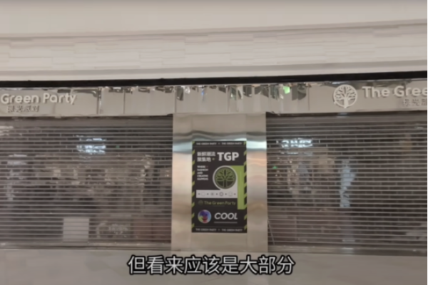 北京,购物中心,黄金时段,空城,经济下滑,外资企业,日企,永旺,