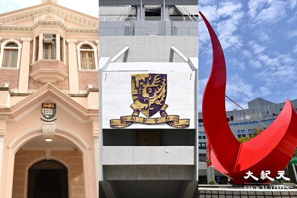 《QS世界大学排名2026》中，港大、大中及科大均位例全球首50位。资料图片。（郭威利、宋碧龙／大纪元合成）