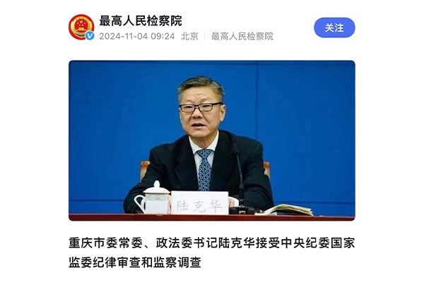 2024年11月4日消息，重庆市委常委、政法委书记陆克华接受中央纪委国家监委纪律审查和监察调查。(网页截图)